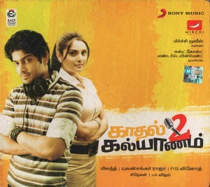 Kadhal 2 Kalyanam (2010) (Yuvan Shankar Raja)